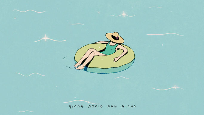 סופרת נשימות - שי-לי פלדי